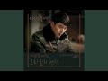 그리움의 언덕 The Hill Of Yearning