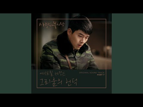 Video thumbnail for 그리움의 언덕 (The Hill of Yearning)