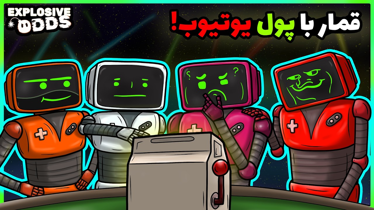 دشمن چرا؟ 4 تا رفیق دارم