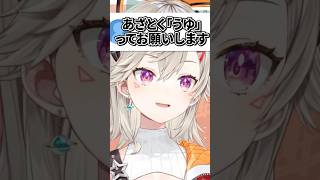 あざとい「うゆ」を披露してくれる小森めとwww【ぶいすぽ/切り抜き】