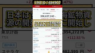 #注目銘柄 #おすすめ銘柄 #日本株分析 #銘柄紹介 #株価予想 #今後の見通し #投資判断 #fire #投資初心者 #日本株 #株主優待