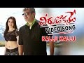 Veerudokkade Full Video Songs || Kallu Kallu Video Song || Ajith, Tamannah