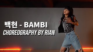 백현 - Bambi (Choreography. Rian) 튜토리얼도 할거야!!