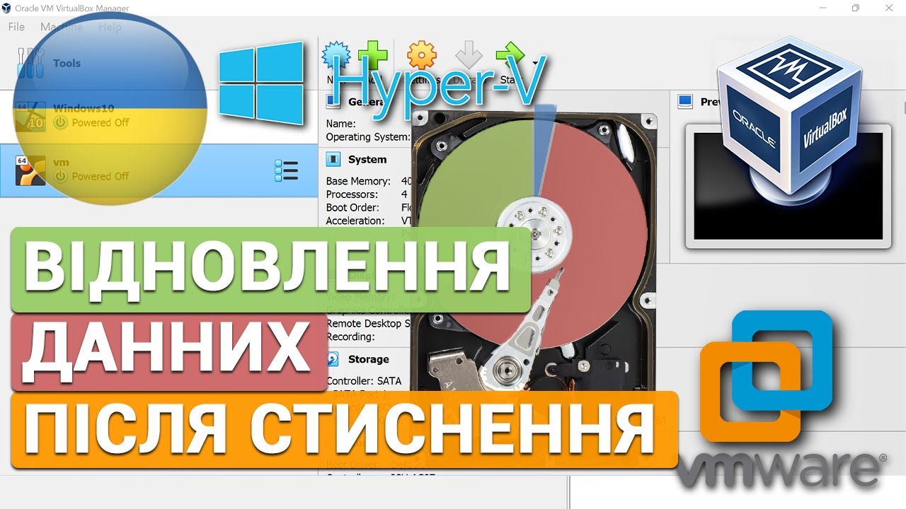 Легке рішення для відновлення даних на VMware, Hyper-V, VirtualBox після стиснення Легке рішення для відновлення даних на VMware, Hyper-V, VirtualBox після стиснення