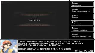 クルスのゲーム配信【鬼武者 Way of the Sword】Part4『初見プレイ』