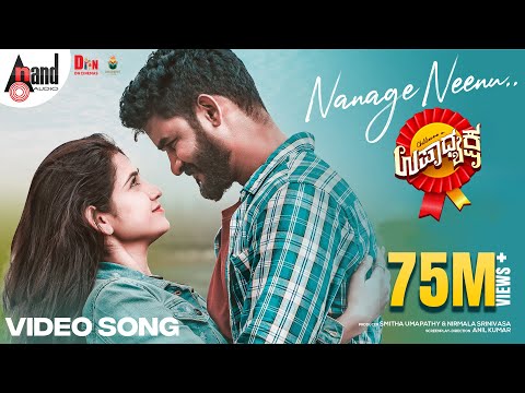 Poster  Nanage Neenu Ninage Naanu Song Lyrics – Upadhyaksha (Kannada) 
