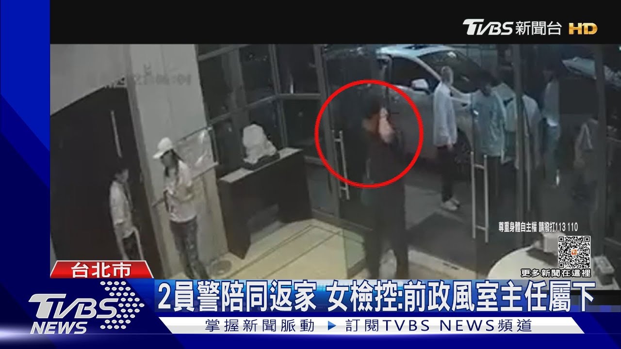才捲「八八會館」風紀案 女檢遭男警控性騷