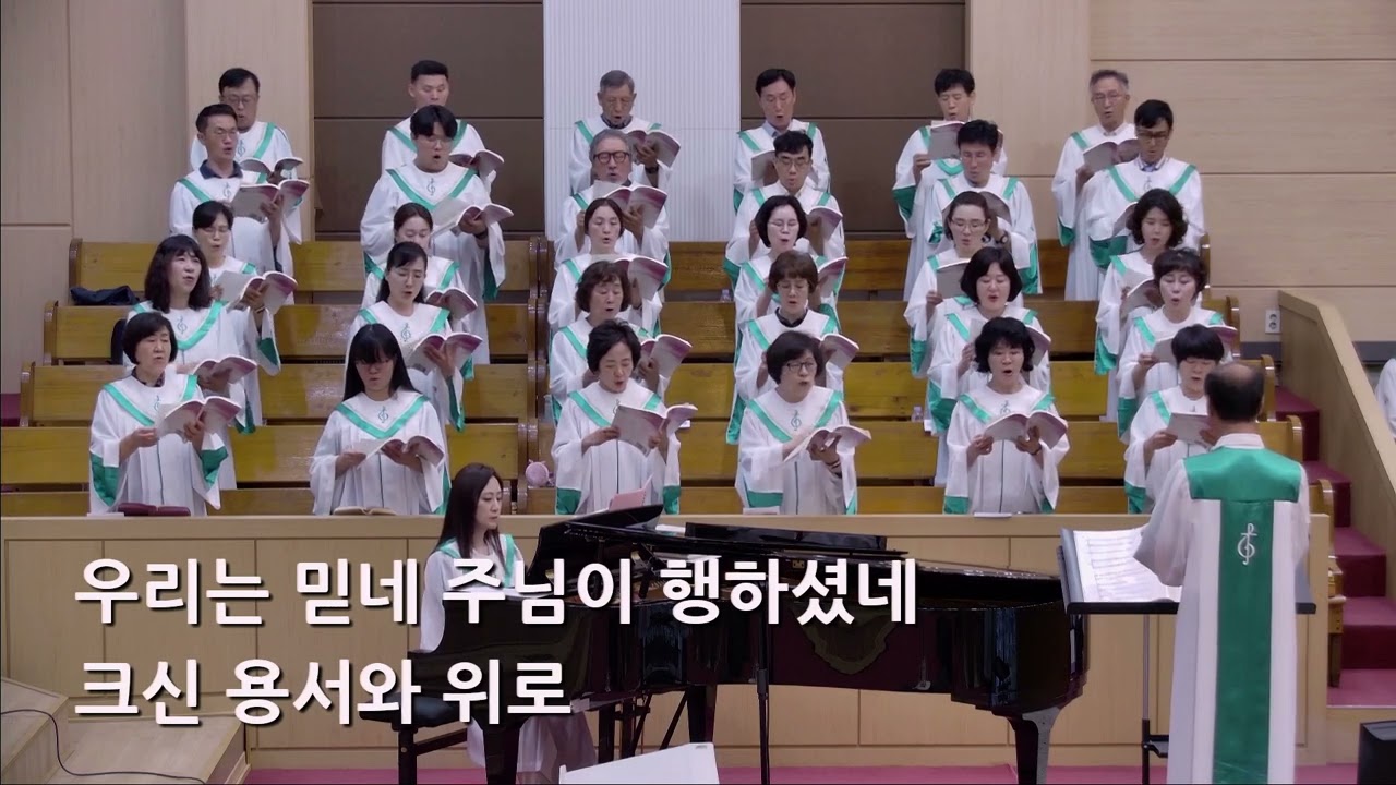 25/08/03 부평동부교회 주일오전예배 찬양 "우리는 믿네" - 할렐루야 찬양대 & 셀라 챔버