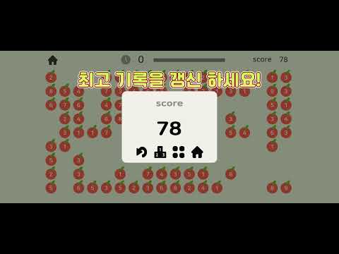 Apple Game