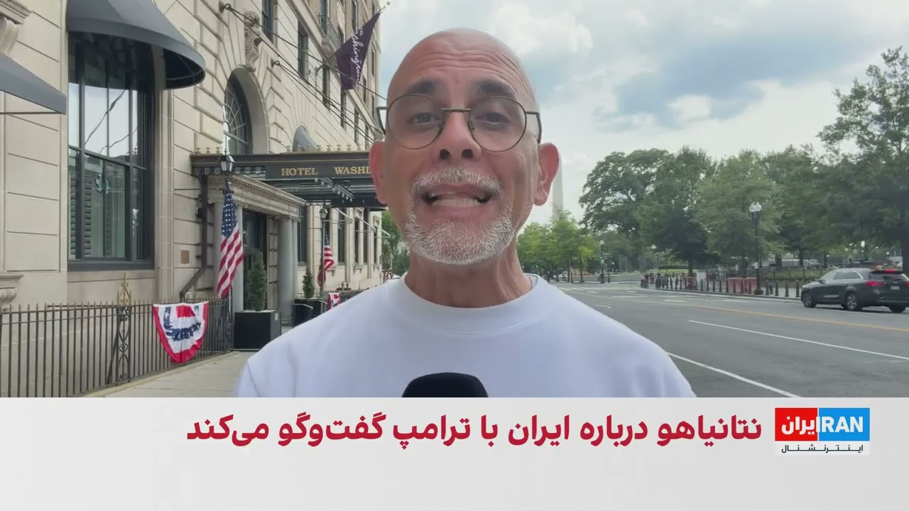 تغییر مسیر ترامپ به سوی مذاکره؛ نتانیاهو در واشینگتن به دنبال چیست؟