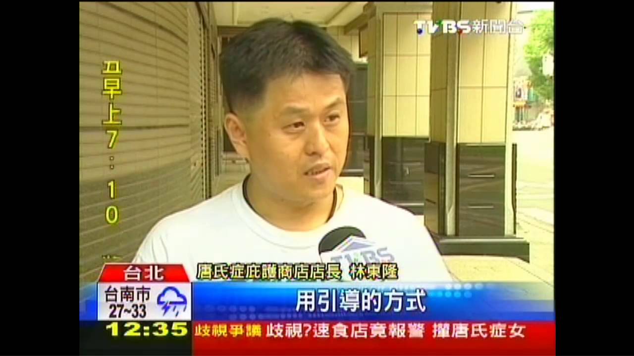 多企業雇用! 唐氏症工作投入專一