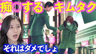 【顔出し】痴○するキムタク(今回の話は見た方が良い)｜ジャッジアイズ-第28話