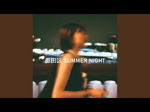 墨田区 SUMMER NIGHT