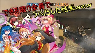 【ゆっくり実況】うちの隊長はクソエイムPart5【R6S】