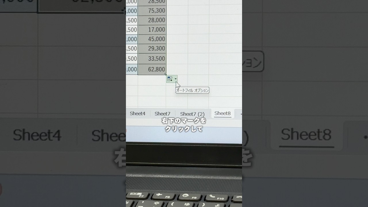 一瞬でキレイ！書式が崩れないコピー術✨#Excel#エクセル#定時退社#エクセル時短術#エクセル初心者#エクセル苦手