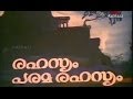Rahasyam Parama Rahasyam 1988 Full Malayalam Movie
