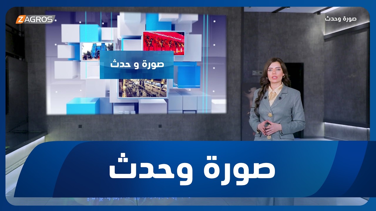 فيديو | صورة وحدث | أزمة السيولة تهدد رواتب العراقيين