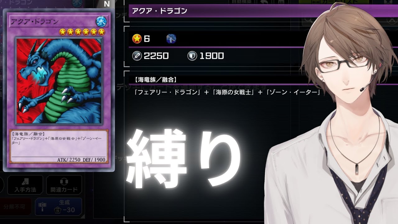 【遊戯王マスターデュエル】「アクア・ドラゴン」を召喚しなければ勝ってはならない決闘部屋【にじさんじ/加賀美ハヤト】