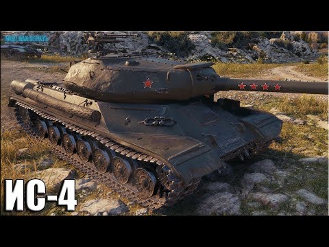 МАСТЕР НА ИС 4 МАСТЕР [World of Tanks blitz] WOTB