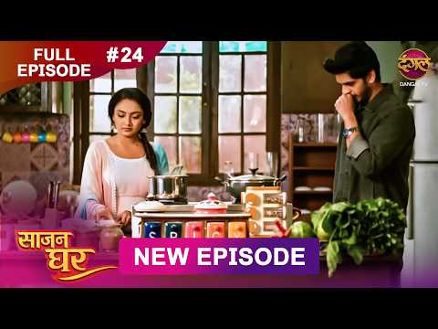 Saajan Ghar | Full Episode 24 | 10 Feb 2026 | Full HD #Newepisode | Dangal TV