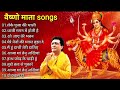 Navratri Special Bhakti Song Gulshan Kumar Navratrispecial Vaishnodevi