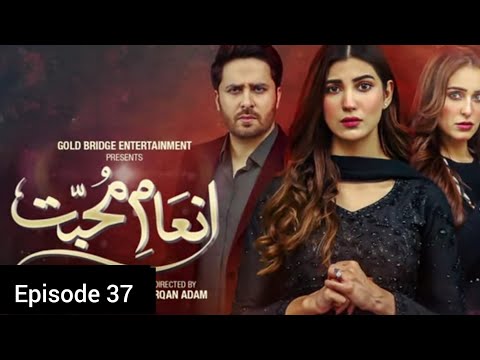 Inaam-e-Mohabbat Episode 37 Promo | Sidra Niazi | Haroon Shahid | Tonight at 7:00 PM Only On