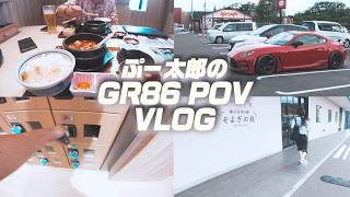 【ぷー太郎VLOG】休日に朝から温泉&サウナ行って気持ちなろうの旅！俺ぷー太郎なんですけどね笑　【そよぎの杜】