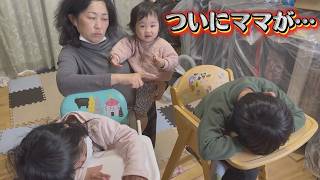 ついにママが…わがままに限界がきた日