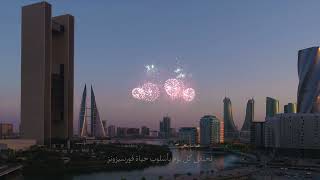 From One Bahrain Icon to Another... Four Seasons Private Residences Bahrain Bay.