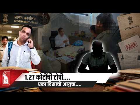  ₹1.27 Crore ‘Fraud’ in Goa: Fake Excise Chief Job, Edu Job Promise & Property Deal 
