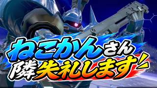【EXVSIB】ねこかんさん隣失礼します｜ゼロケー ケンプファー配信｜GGGP2026ベスト4【イニブ】