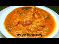 Creamy Coconut Chicken Curry | Best Chicken Curry Recipe | Tasty Chicken Curry in Coconut Milk