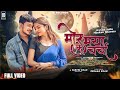 Mor Maya Ke Charcha Vivek Sharma Karishma Khan Ft Jeevan Sahu Muskan Sharma Official Video