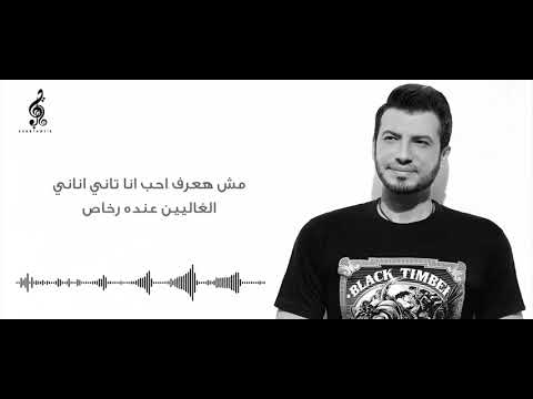 Ehab Tawfik - Kabarna Elly Mesagharna | إيهاب توفيق . كبرنا اللي مصغرنا