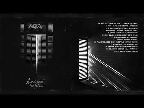 3.Osore x Jman - Mark of the beast