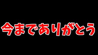 限定レミリア！今までありがとう！【東方ダンマクカグラ】【ダンカグ】#ダンカグ