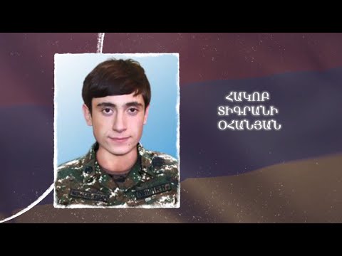 Ձեզ բացակա չենք դնի․ Հակոբ  Օհանյան