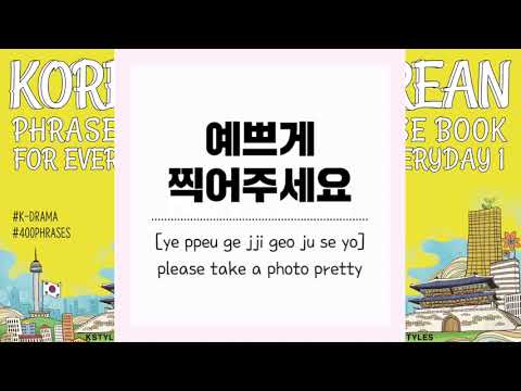 <h1 class=title>283 Basic Korean phrases for beginners learning Korean while you sleep (Kor & Eng Audio)</h1>