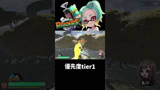 優先度tier1【SplatoonRAIDERS】 #splatoonraiders #shorts