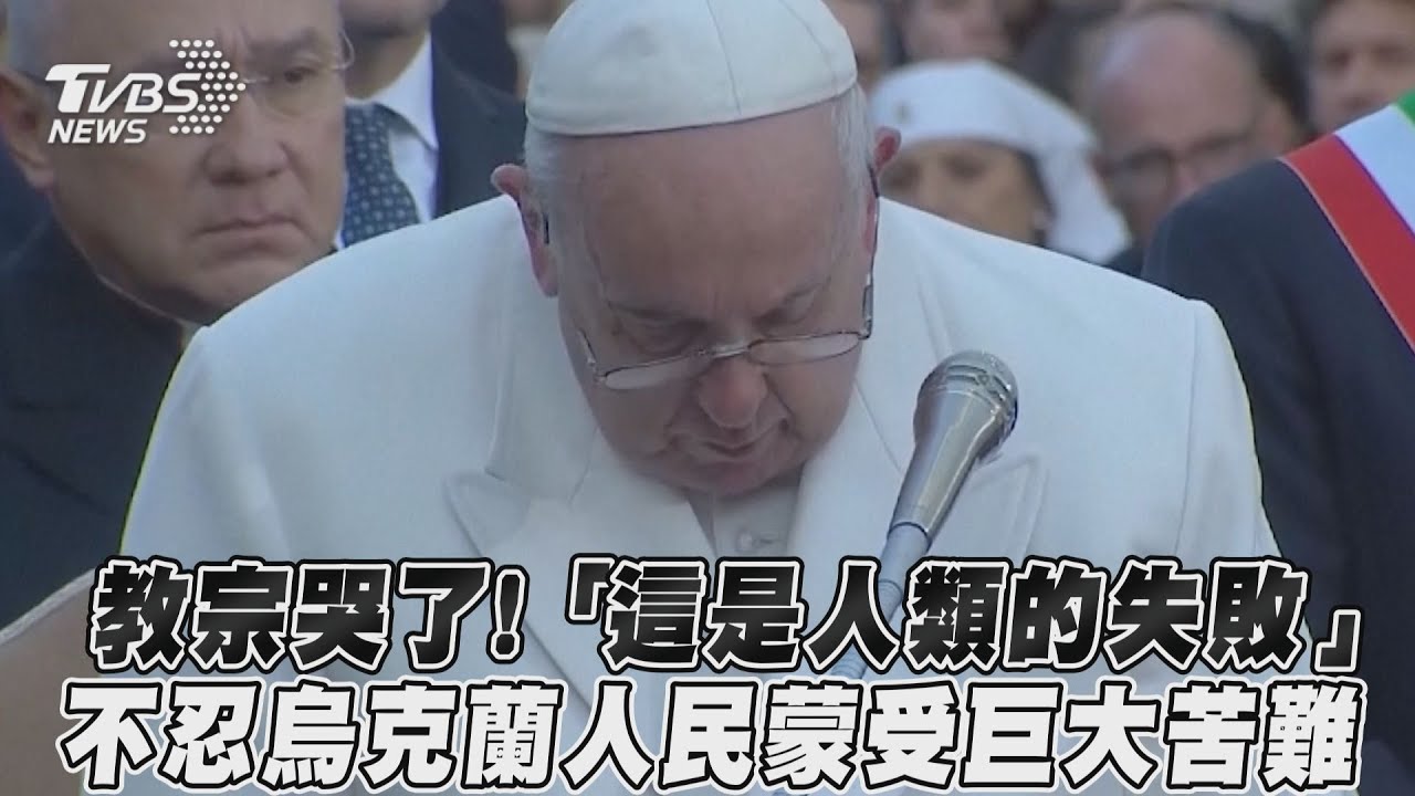 影音／教宗落淚「這是人類的失敗」　昔聖母像前為烏克蘭祈福　