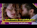 Thanneerai Kadhalikum Video Song Mr Romeo Tamil Movie Songs Prabhu Deva Madhoo AR Rahman