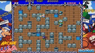 Pirate Ship Higemaru! (Arcade)