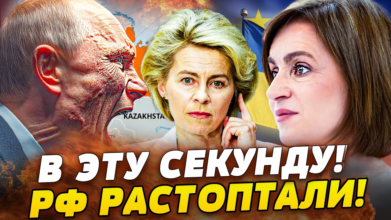 ❗ТОЛЬКО ЧТО! ЕВРОПА ГРОМКО ЭЖАХНУЛА: МОСКВА в СТУПОРЕ! ГРОМКИЕ ПЕРЕМЕНЫ!