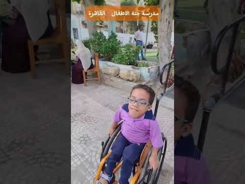 Help Educate 10 Students in Wheelchairs
