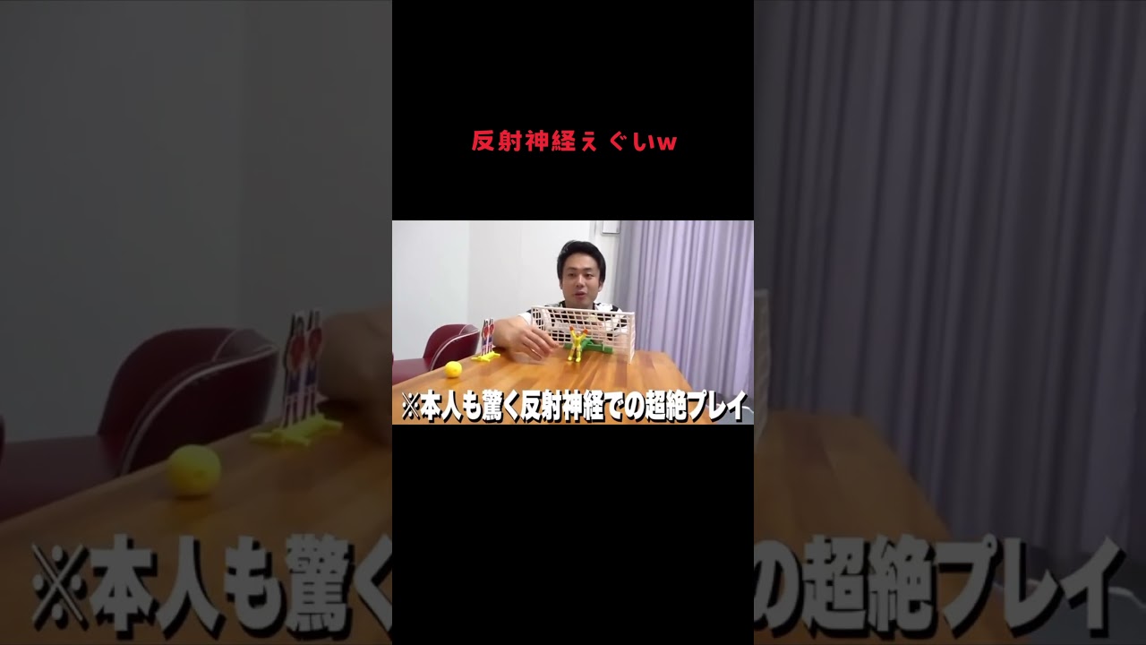 反射神経えぐいw #フィッシャーズ切り抜き #フィッシャーズ #fischer #fischers