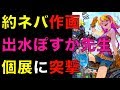 【約束のネバーランド】絶体絶命!?約ネバ作画 出水ぽすか先生の個展ワンダーロードに突撃したら大物YouTuberに遭遇!?アートの素晴らしさを考察【THE PROMISED NEVERLAND】 【約束のネバーランド】絶体絶命!?約ネバ作画 出水ぽすか先生の個展ワンダーロードに突撃したら大物YouTuberに遭遇!?アートの素晴らしさを考察【THE PROMISED NEVERLAND】