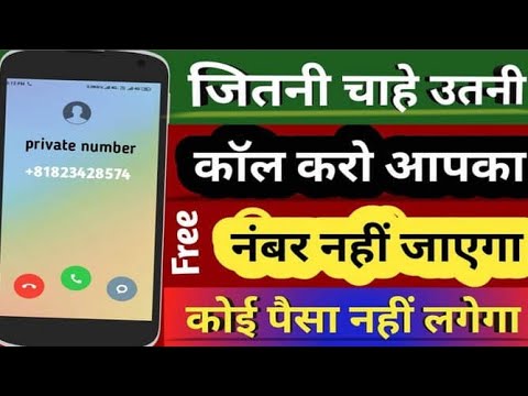 Call as many as you want your number will not go  Without Money 💰🤑 Ki