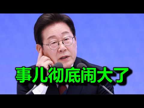 紧急速报：韩国，对美国前大使动手了，韩国舆论炸锅了