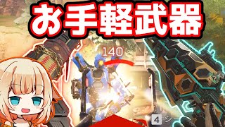 【APEX】フラットラインとR301両方持ってばお手軽にキル取れちゃった【ONE実況】