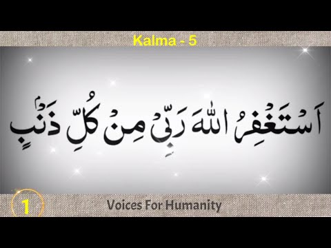 100 times Tasbeeh || Kalima 5 || Voices For Humanity